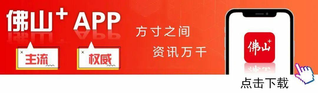 安博体育-燃动顺德！周大福乐信·FT杯小组赛收官，排位赛今日开战！