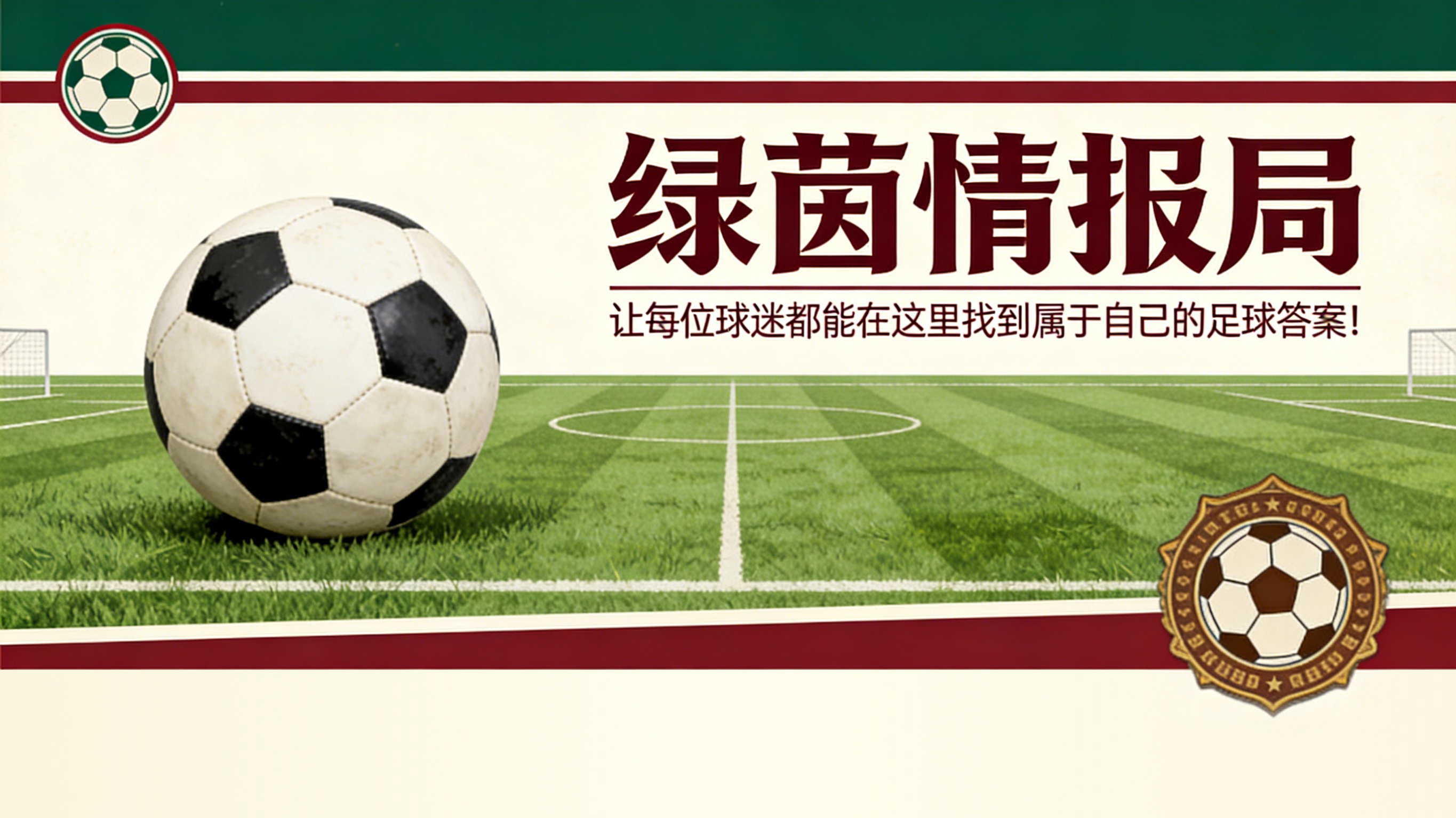 安博体育登录入口-告别仪式取消：莱比锡RB全力争取格鲁达留队
